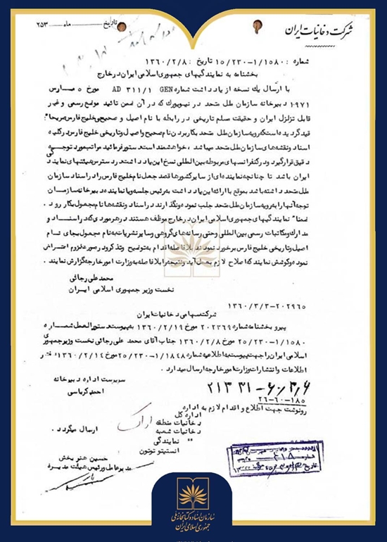 یونیفرم عمودی copy (4) 